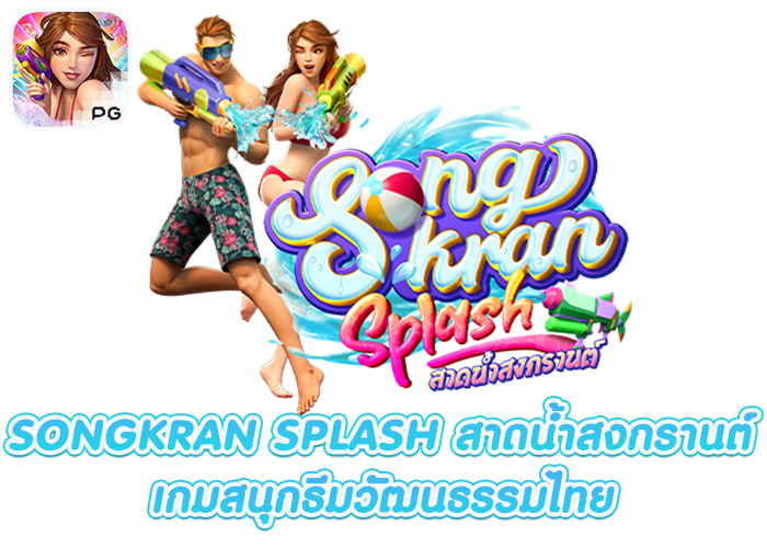 Songkran Splash